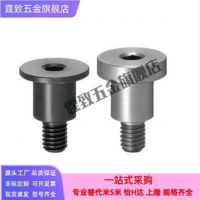 DBTB DBTS3-3/4/5/6/7/8/10-3/4/5/6/7/8轴销螺栓短头型