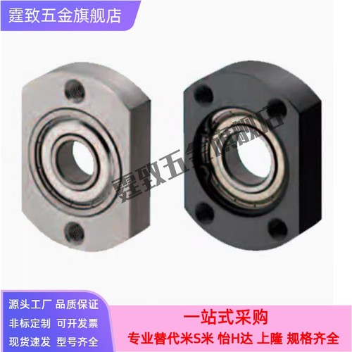 BGTNB605 626 6901 6201 6904 6000 6205ZZ轴承座 省空间型 BFC11