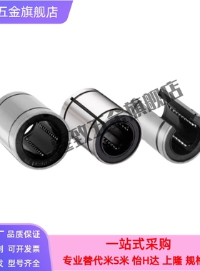 上隆直线轴承-小开口型KCMOP-10 12 13 16 20 25 30 35 40 50滑动