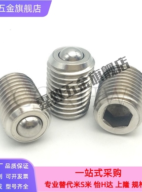 球头柱塞型 钢珠滚轮螺纹BCSB/BCSBJ8/10/12/16/20 万向球QDE17