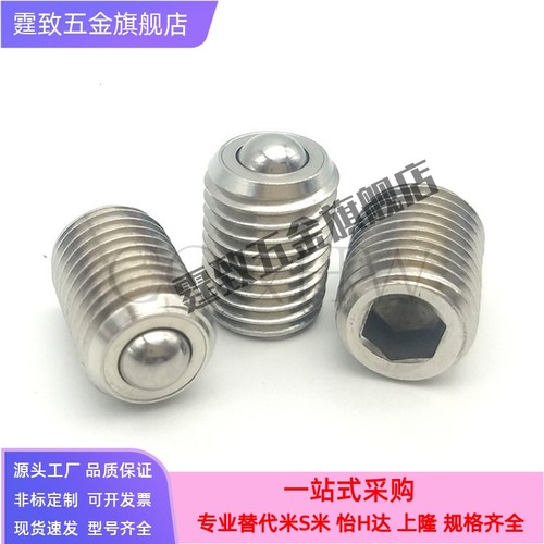 球头柱塞型 钢珠滚轮螺纹BCSB/BCSBJ8/10/12/16/20 万向球QDE17