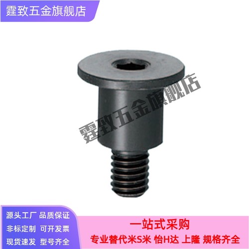 替代怡和达 MJT06-M3-L5-F3台阶螺栓超短头型/短头型/圆头螺钉型/