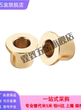 无油衬套 肩型OFG31-d5/d6/d8/d10/d12-L10/12/15/20/25/30/OFG01