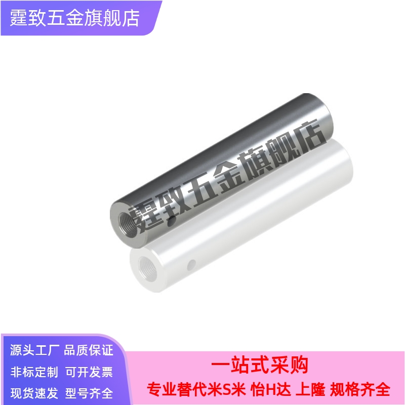 一端内螺纹带扳手槽导向轴SCE01 SCF01 SCE02 SCE21 SCF02 可