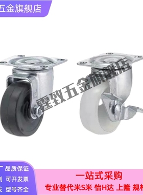 脚轮CNROJ CNROK CNROS 38 50 75/U/P固定型万向型+带挡块型