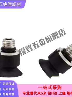 SMC型真空吸盘ZP10 13 15 18UTN/S ZPT10 13 15 18UTN/UTS-A5-B5