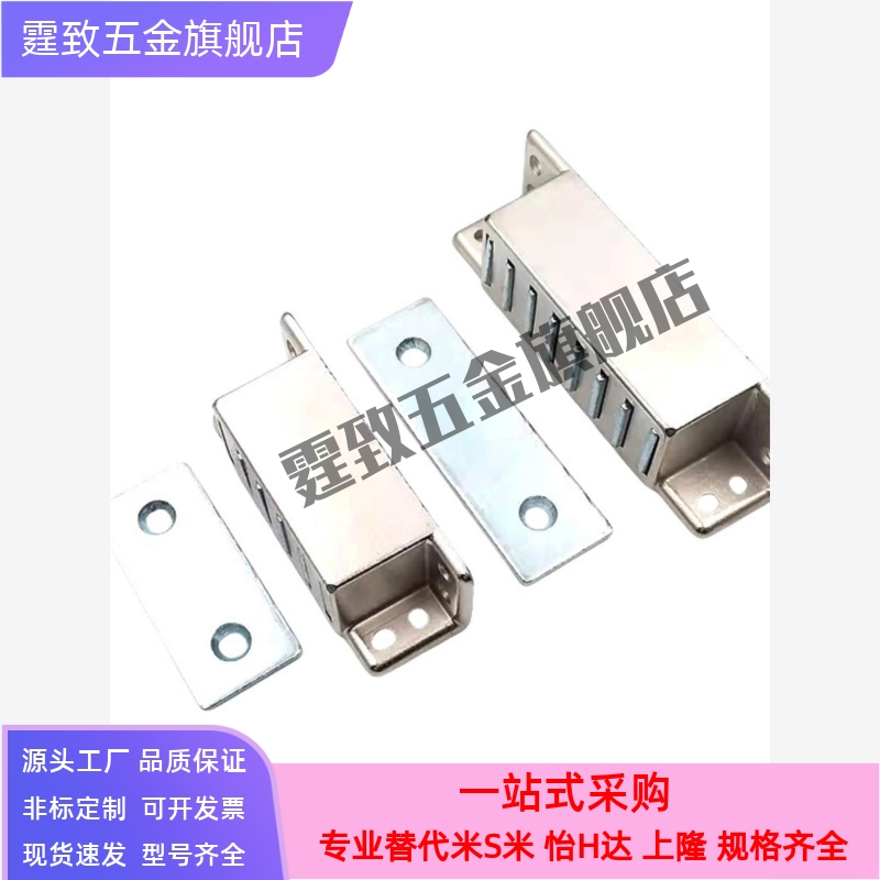 MGCST30/40/50/70锌合金强力工业门吸磁力扣HFU16-30/40/50/70