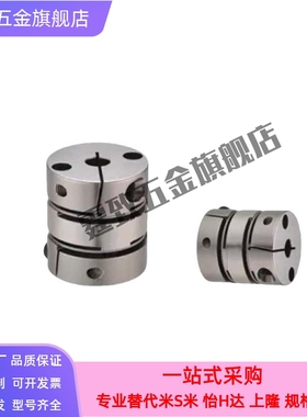 十字联轴器CPOC E-LMPOC DCE01 DER11 D16 20 25 32 40 50