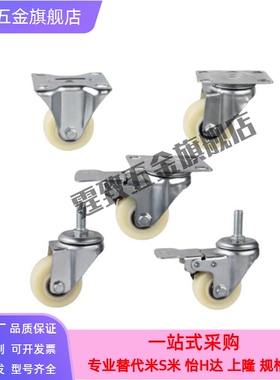 中轻载型万向/固定脚轮E-CJS01 E-CJF01/02-D63/D75/D100/D125-PD