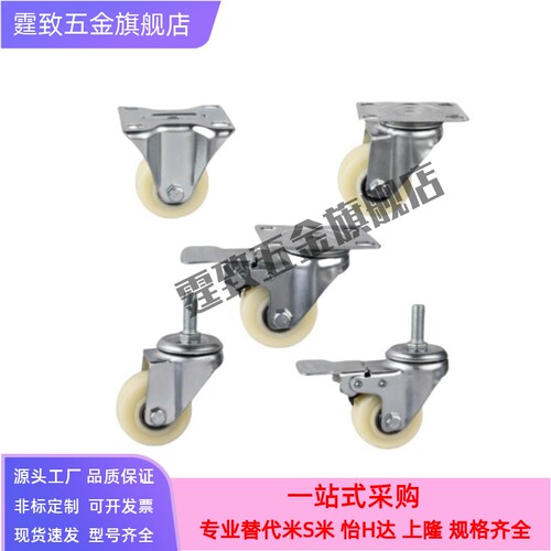 中轻载型万向/固定脚轮E-CJS01 E-CJF01/02-D63/D75/D100/D125-PD