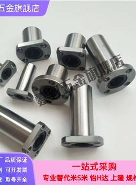 LMK LMKW紧凑型直线轴承6 8 10 12 13 16 米思米尺寸C- G H L