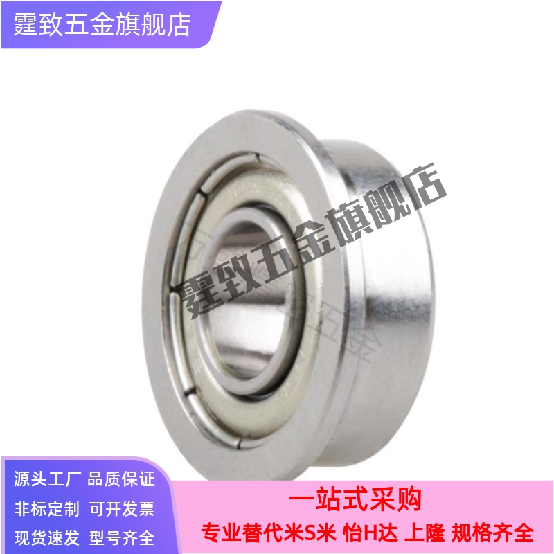 SFL带法兰滚珠轴承FL673/674/675/676/678/603/604/605/606/608ZZ