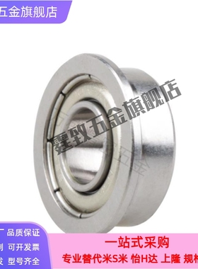 SFL带法兰滚珠轴承FL673/674/675/676/678/603/604/605/606/608ZZ