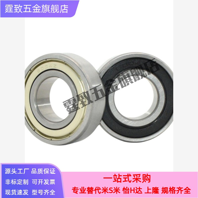 单盖/轴承 BAU6000Z/6001Z/6002Z/6200Z/6201Z/6202Z-B-J
