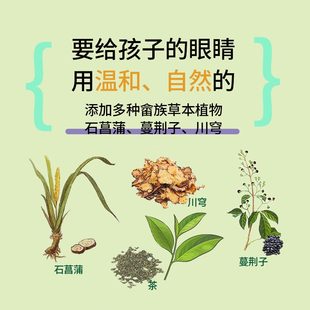 草本蒸汽眼罩热敷护眼干眼症缓解眼疲劳遮光青少年适睡眠缓解疲劳