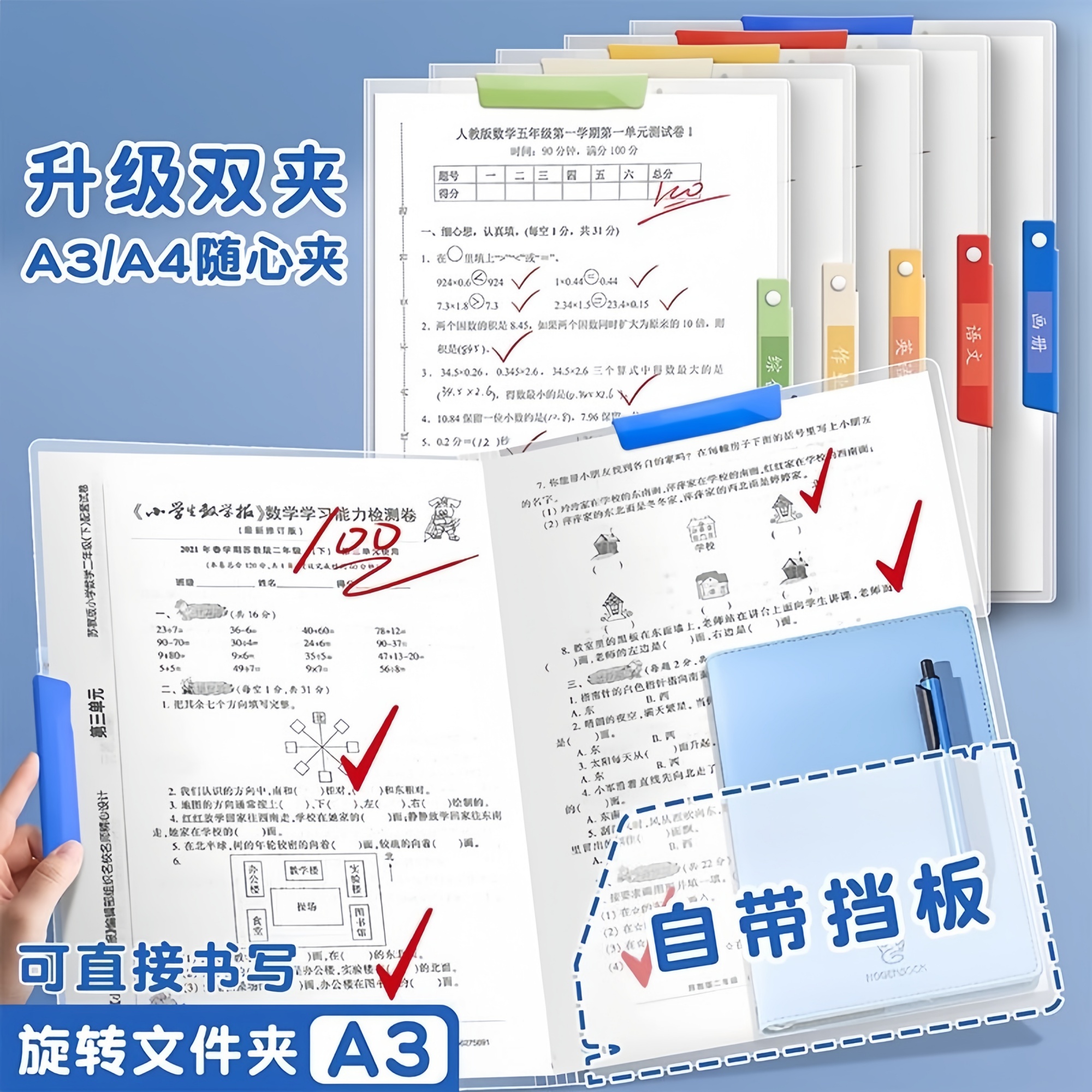 A3双旋转拉杆夹试卷保护套