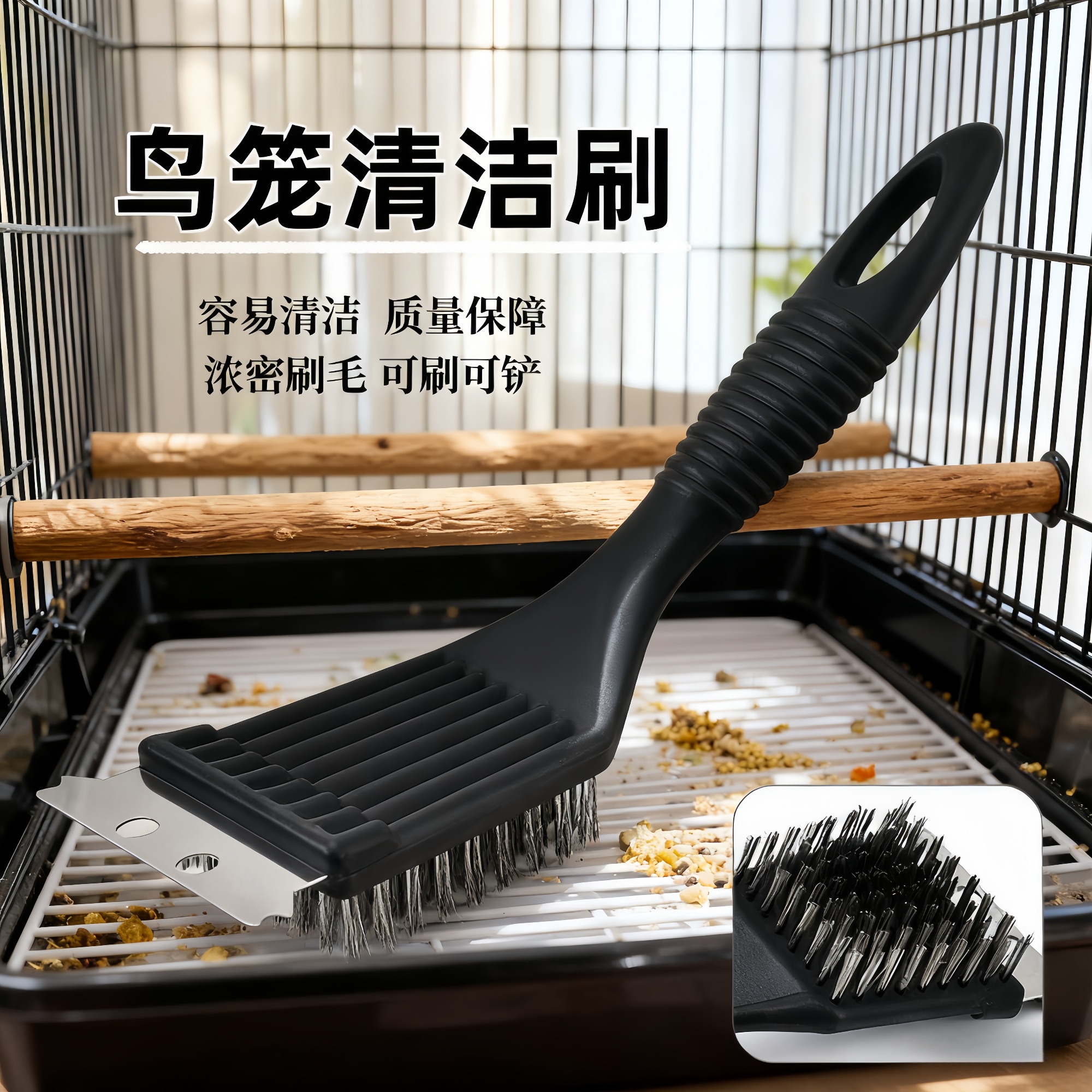 鸟笼刷清洁刷子鹦鹉笼清洁神器