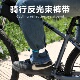 带夜骑自行车束腿管带 可调节反光骑行扎带束裤 新款 骑行束腿带MCC