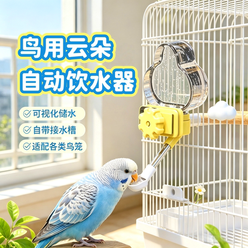 爆款鹦鹉鸟笼自动喂食饮水器