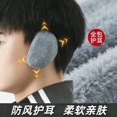摇粒绒耳罩冬季 防冻护耳神器无发箍无间耳套男女分体独立保暖耳罩