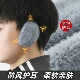 摇粒绒耳罩冬季 防冻护耳神器无发箍无间耳套男女分体独立保暖耳罩