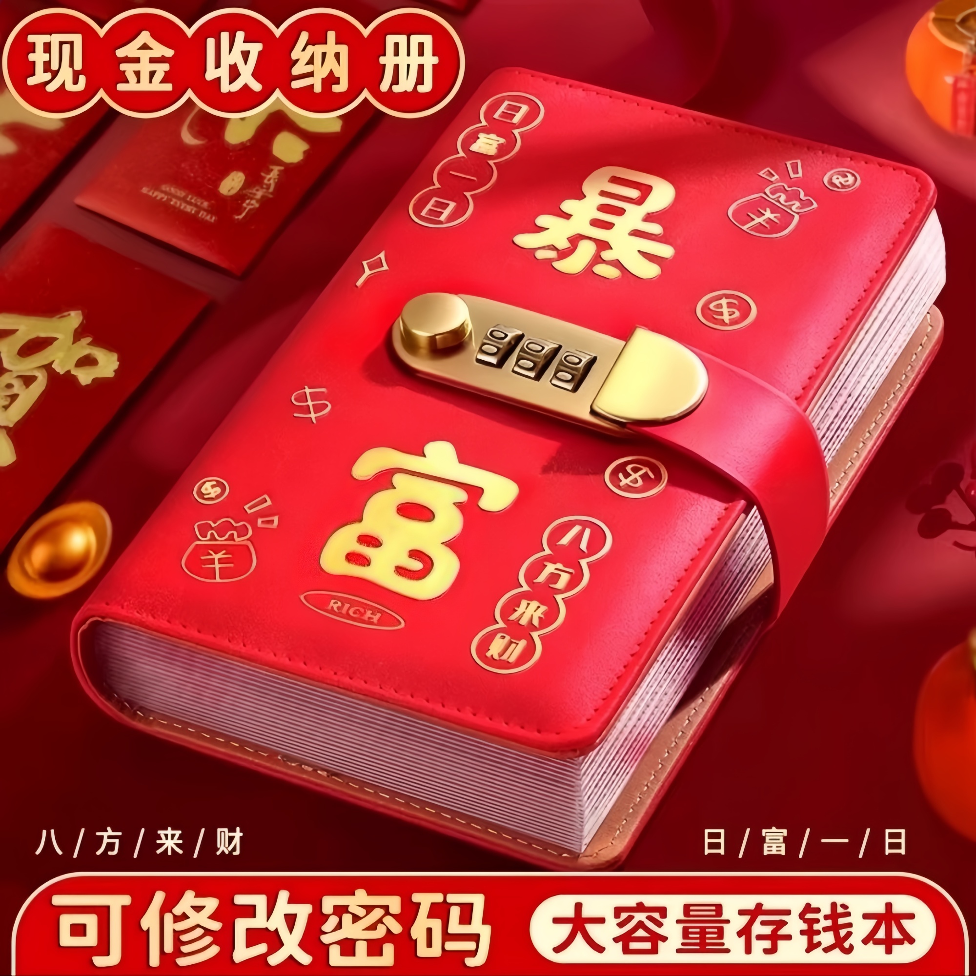 存钱本2025年新款现金暴富收藏本