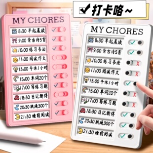 儿童时间管理计划表学生自律神器学习打卡表作息规划好习惯养成表