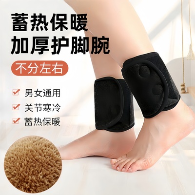夏季空调房加绒护脚踝防寒保暖
