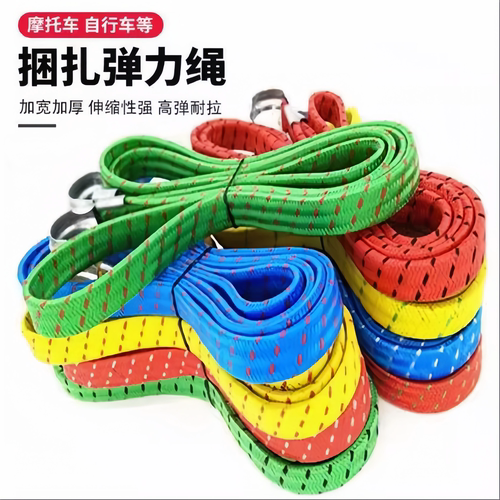 电动车摩托车后备箱绑带弹力绳子