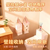 壁挂纸巾挂袋便携家用卫生间抽卷纸巾盒悬挂收纳盒袋浴室防水挂袋