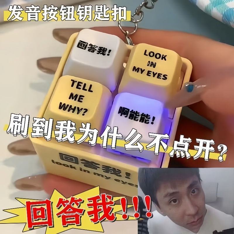 新款回答我语音玩具键盘语录发音