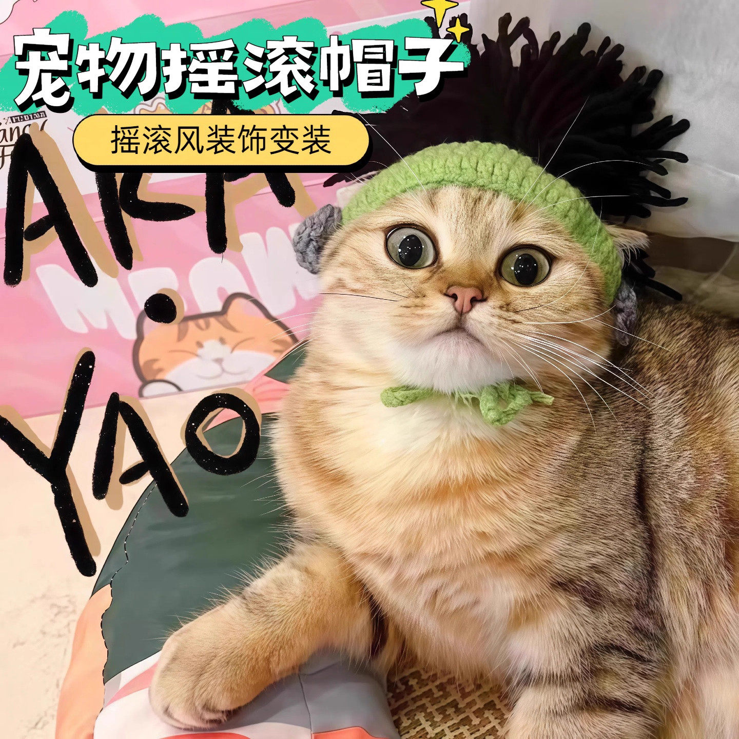 猫狗摇滚朋克绿帽拍照头套