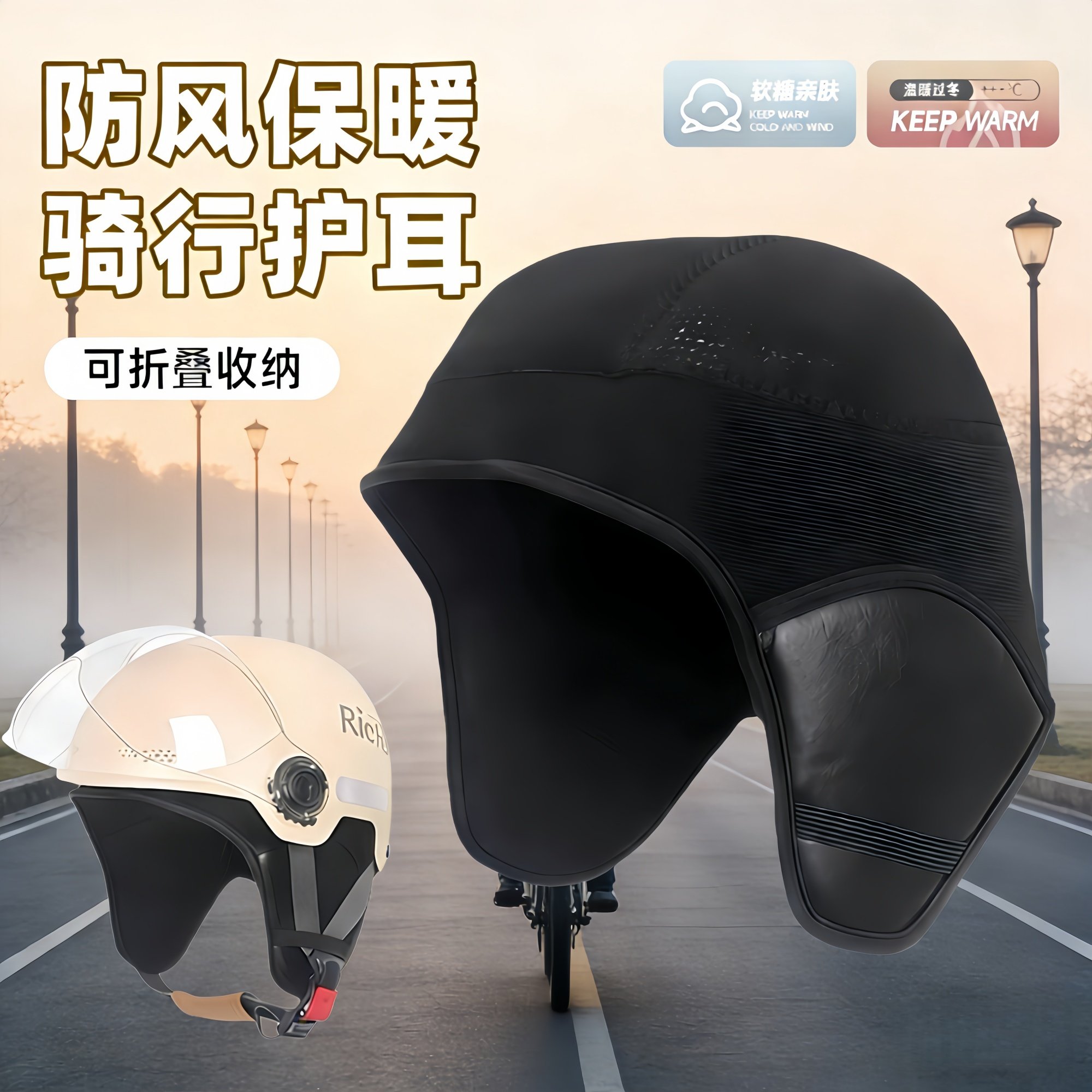 3C认证头盔内衬垫帽内衬头盔内胆护耳配件电动车保暖防风防寒通用,摩托车/装备/配件,头盔饰配,淘宝优惠券,粉丝福利购,淘宝优惠卷