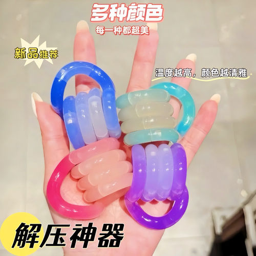 温变水晶扭扭乐手指解压玩具
