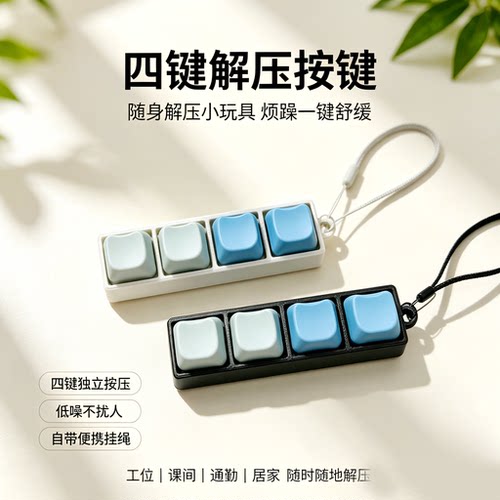 创意渐层键盘键帽解压钥匙扣