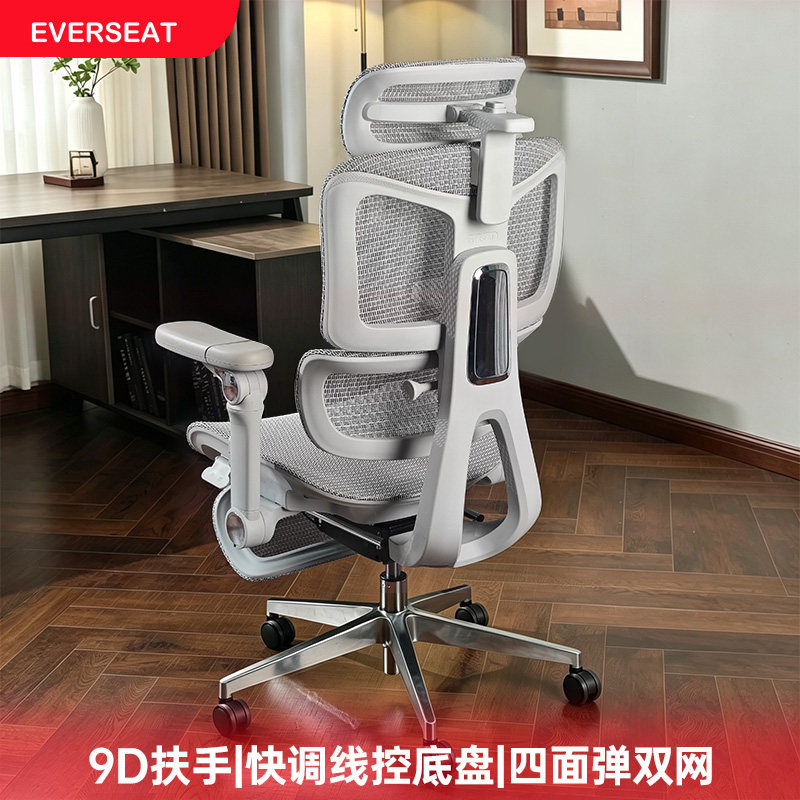 Everseat Flex6Ultra 9D扶手双网坐垫可前倾工学椅午休办公学习椅 - 实物图
