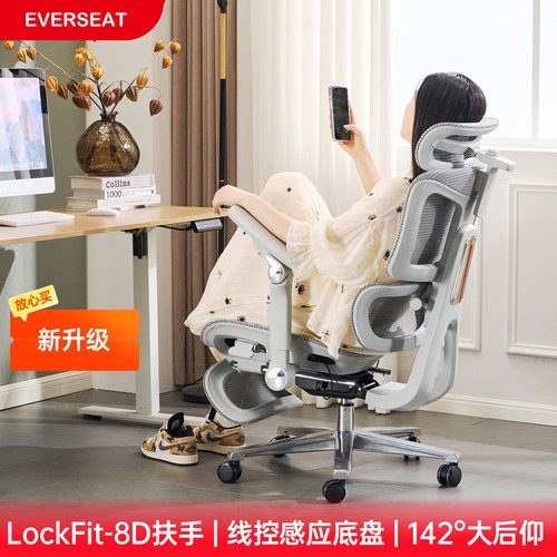 Everseat Flex6Pro 人体工学椅电脑椅四面弹网电竞椅学生久坐办公