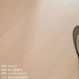 新三层橡木地板黑胡桃地板地热