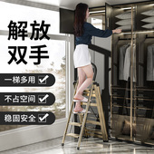 家用折叠梯子室内多功能折叠梯可伸缩楼梯加厚铝合金人字梯晾衣架