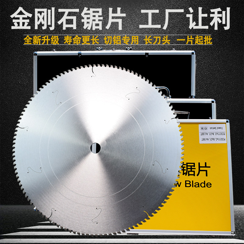 进口金刚石铝合金锯片500双头锯断桥铝门窗专用450铝材切割圆锯片