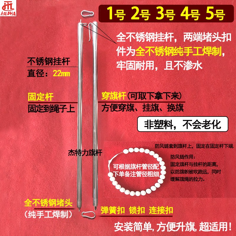 不锈钢挂旗杆旗帜套杆升旗杆全不锈钢国旗套杆红旗穿旗杆挂旗杆