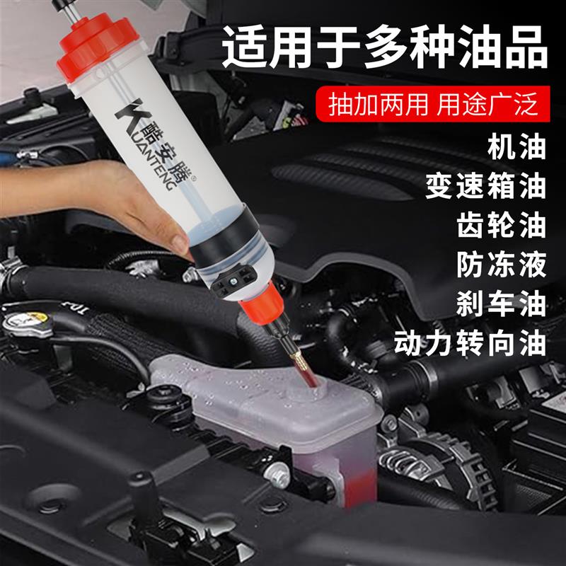 酷安腾1.5L针筒式机油齿轮油燃油抽油加注工具抽加两用加油器抽取