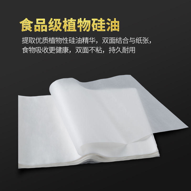 食品级油纸家用烤箱烤盘烘焙蛋糕纸烧烤烤肉吸油纸不粘原浆硅油纸