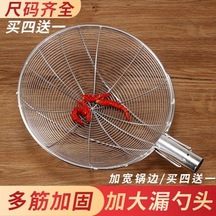 笊篱大号不锈钢大漏勺捞勺大孔炸篱 过滤网捞篱食堂漏网 商用工厂