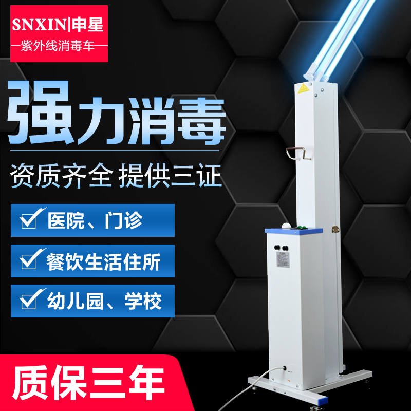 医疗用紫外线消毒车移动式医院紫光消毒灯幼儿园美容院臭氧灭菌车