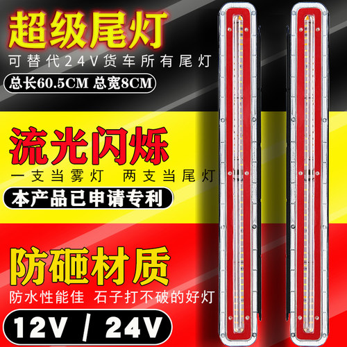 汽车led长条流光闪烁杠灯小货车改装超亮越野suv雾灯车顶灯12v24v