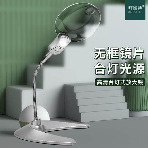 台式放大镜高清带l灯老年人维修阅读看书专用家电焊接电路板儿童