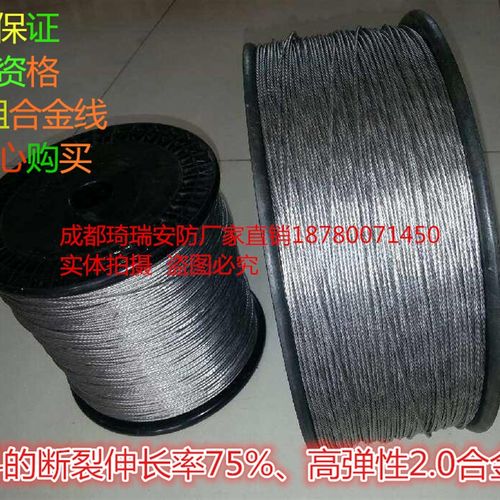 广拓电子围栏合金线2.0多股养殖畜牧高压脉冲主机电网通用配件