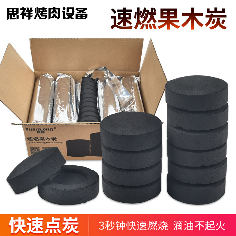 速然果木碳家用环保易燃耐烧机制炭烧烤无烟炭烤肉竹炭烧烤易燃炭