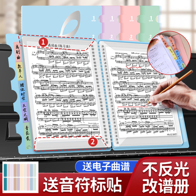 钢琴谱夹曲谱册A4乐谱册a3乐谱夹子琴谱本可修改不反光奖状收纳册